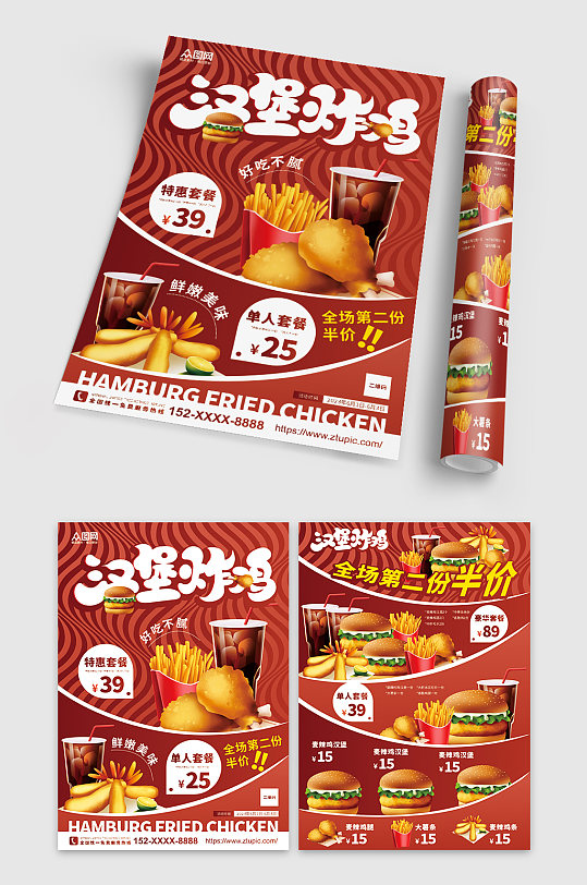 红色高端大气汉堡炸鸡快餐店宣传单