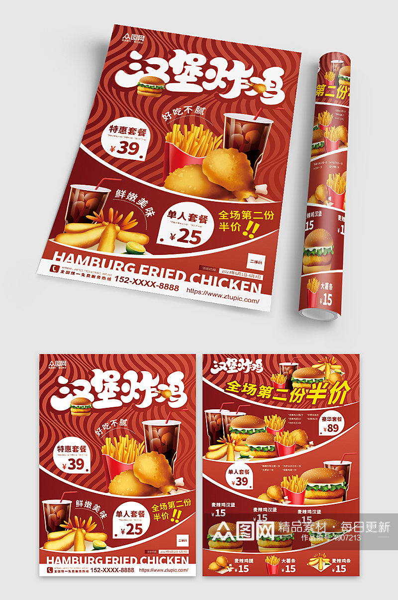 红色高端大气汉堡炸鸡快餐店宣传单素材