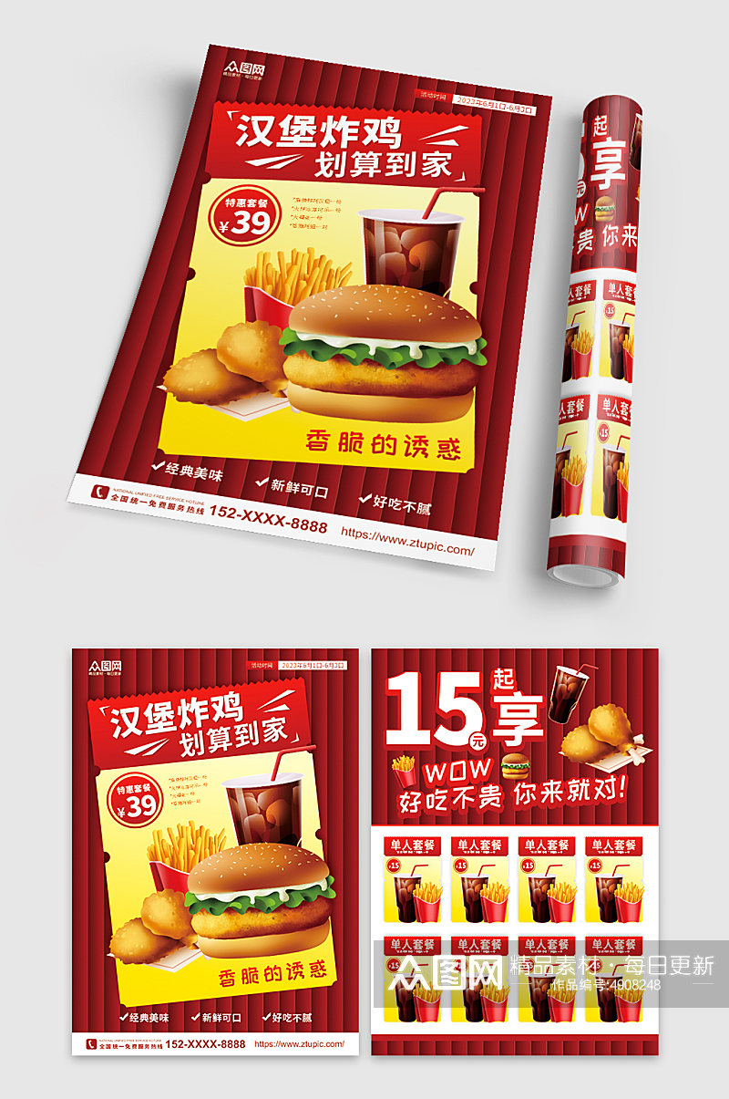 红色简约大气汉堡炸鸡快餐店宣传单素材