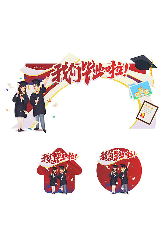 红色简约大气校园高校毕业季门头地贴设计-众图网