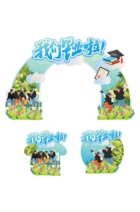 绿色青春校园高校毕业季门头地贴设计