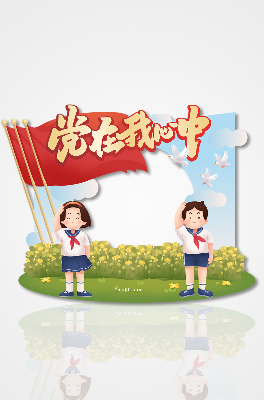 校園七一建黨節(jié)建黨102周年黨建拍照框素材