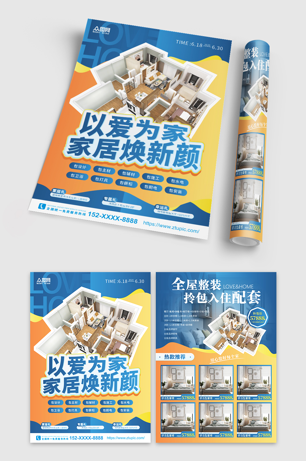 公司装饰蓝色素材_公司装饰蓝色模板_公司装饰蓝色设计图片免费下载-众图网