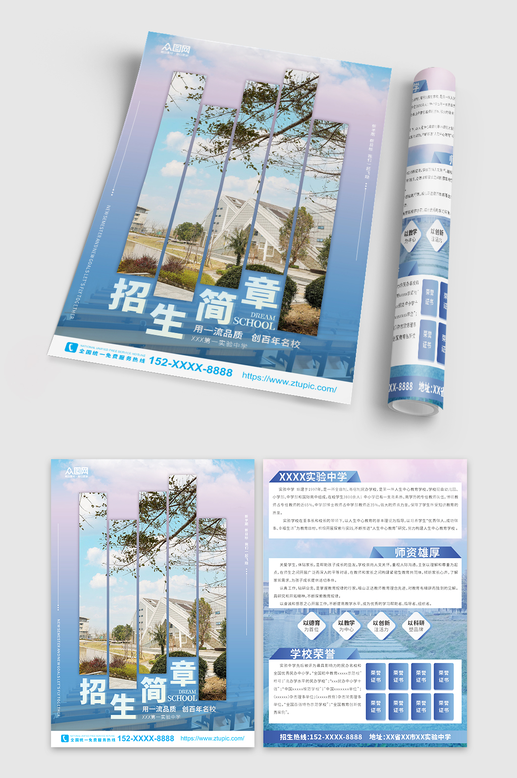 蓝色小清新校园学校招生简章宣传单素材