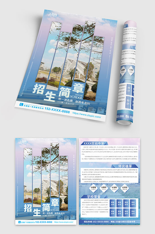 蓝色小清新校园学校招生简章宣传单-众图网