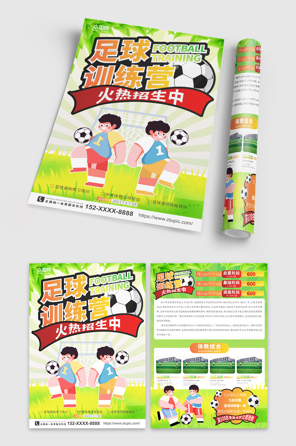 綠色小清新暑期暑假少兒足球培訓(xùn)班宣傳單素材
