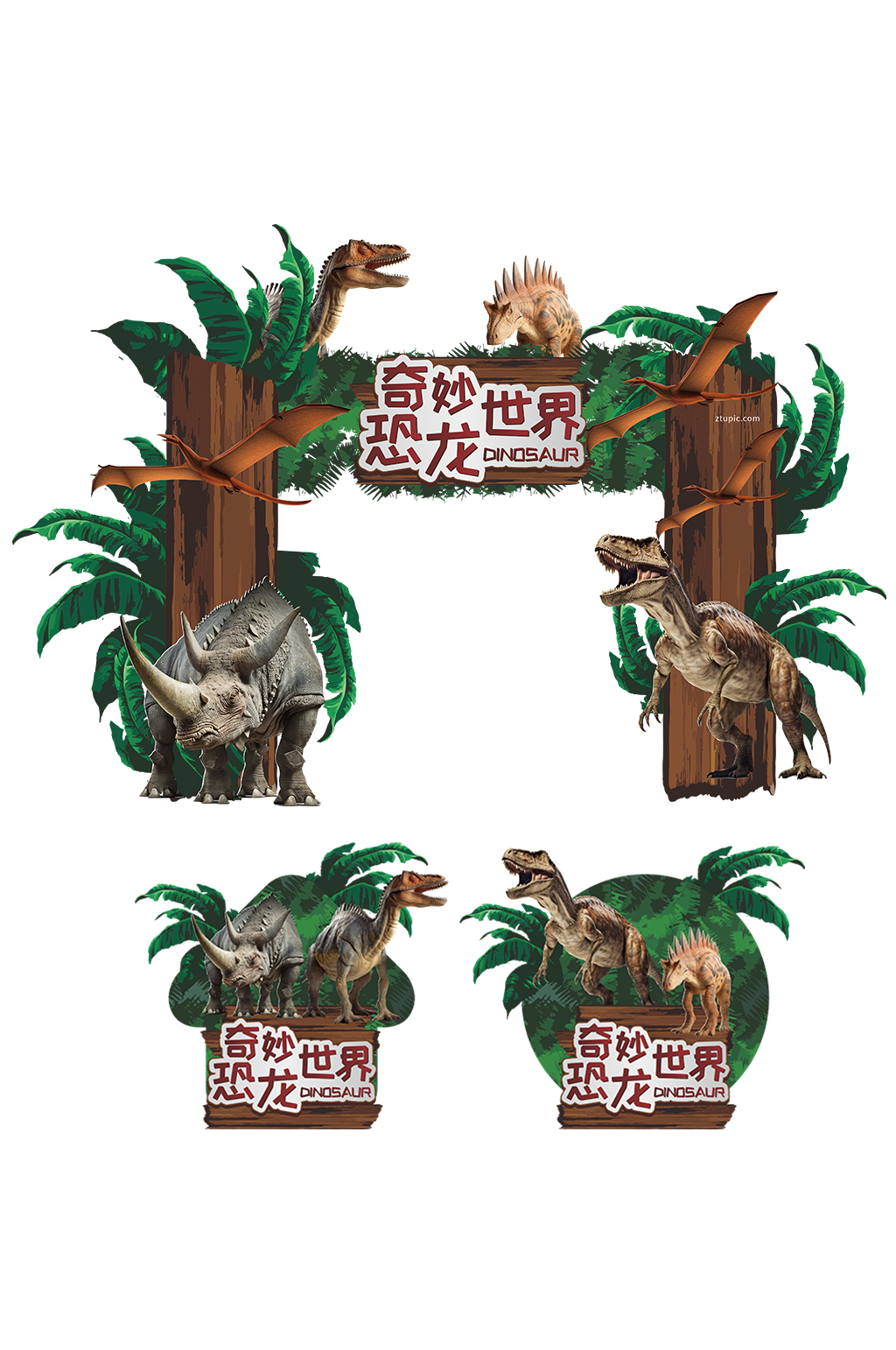 森林探险恐龙侏罗纪展会考古游乐园门头地贴素材