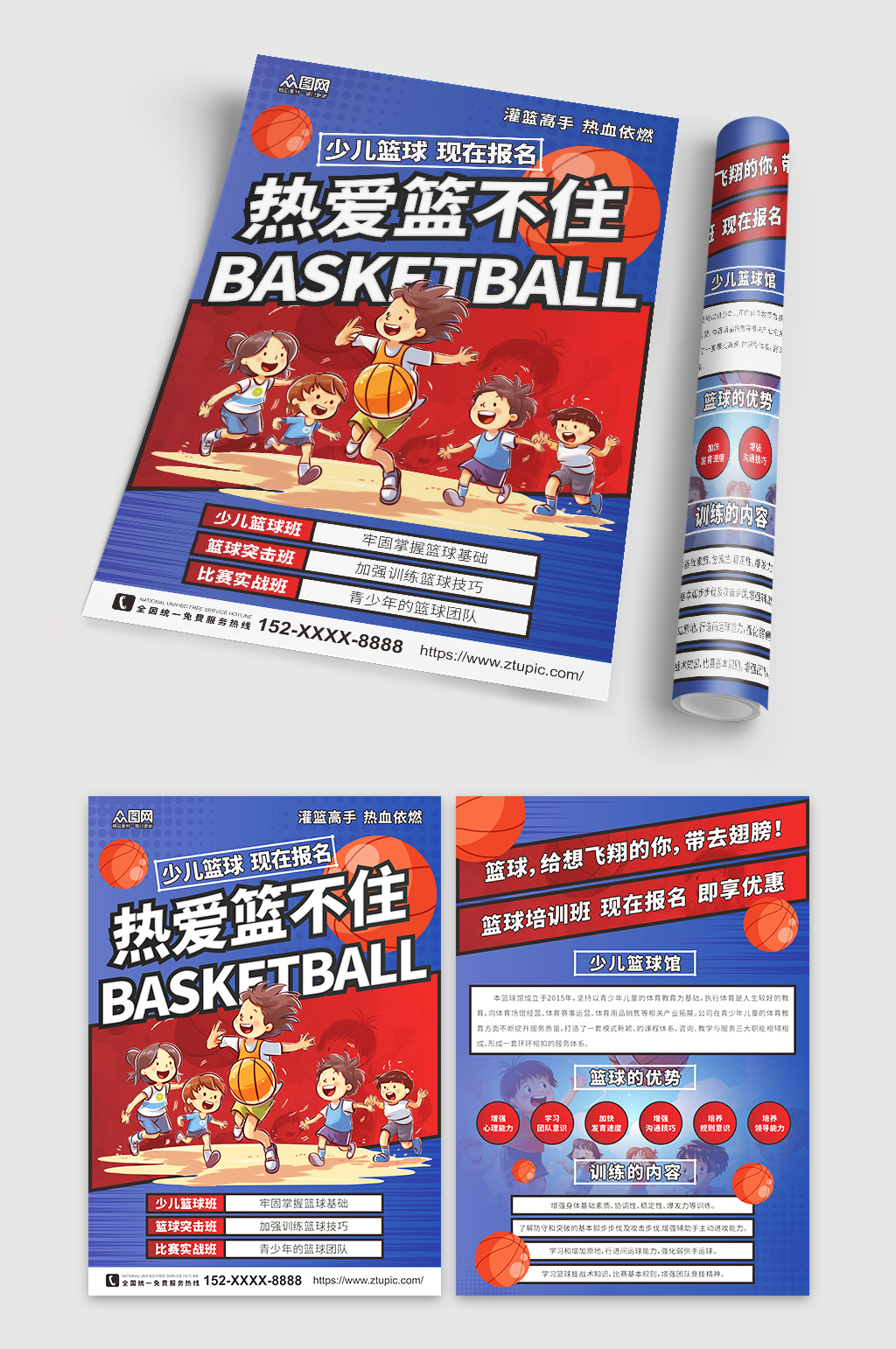 漫画卡通风暑期暑假少儿篮球培训班宣传单素材
