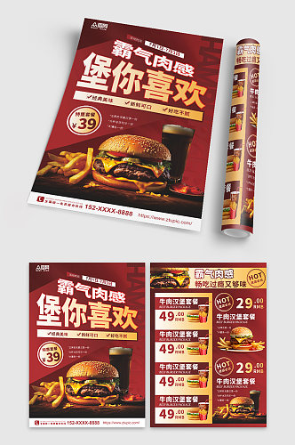 红色简约大气汉堡西餐餐饮美食菜单宣传单