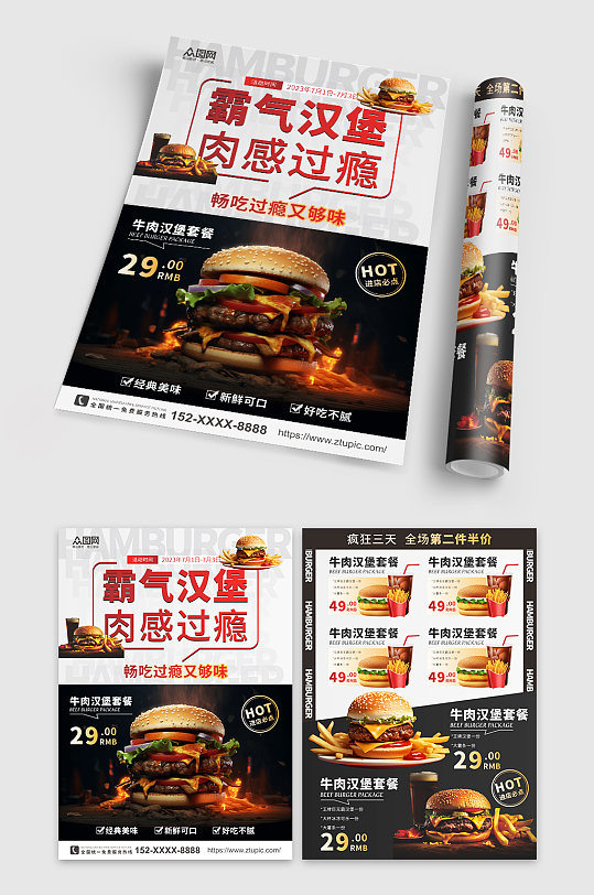 黑色高端大气汉堡西餐餐饮美食菜单宣传单
