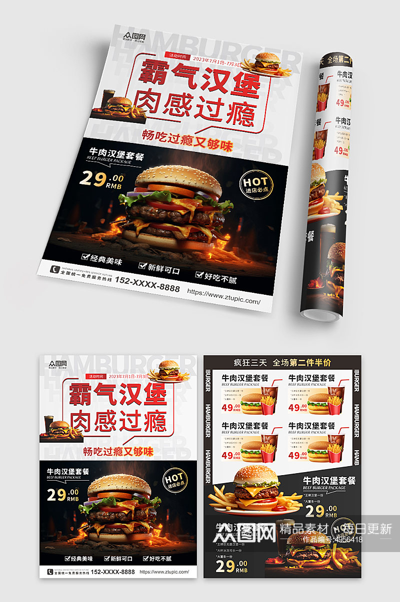 黑色高端大气汉堡西餐餐饮美食菜单宣传单素材