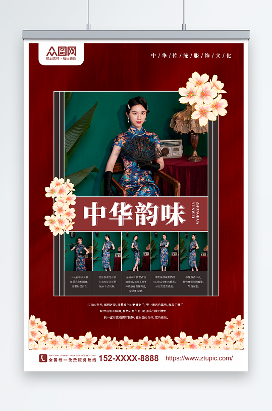 红色古风新中式中国风人物服装海报