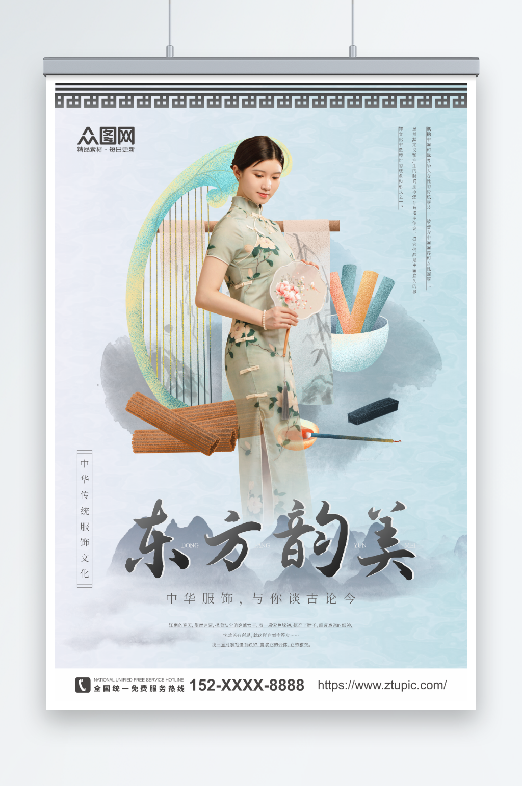 古风古典新中式中国风人物服装海报素材