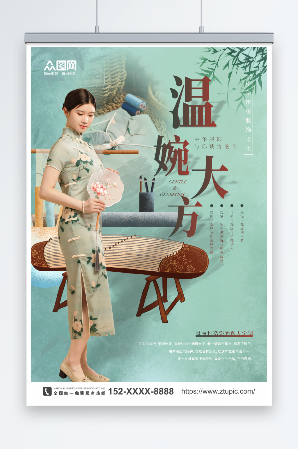 绿色古风古色新中式中国风人物服装海报素材