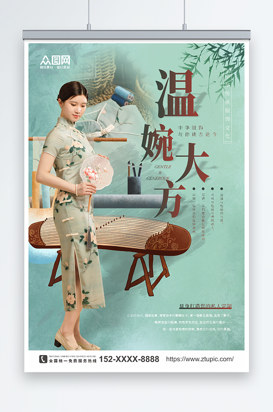 绿色古风古色新中式中国风人物服装海报