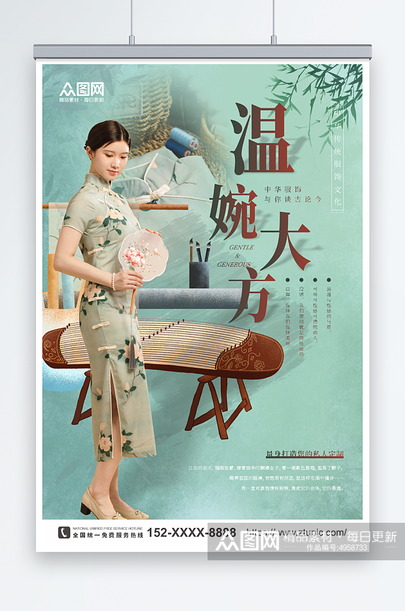 绿色古风古色新中式中国风人物服装海报素材