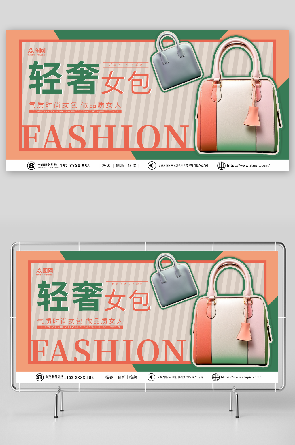 高端大气奢侈品包包箱包展板素材