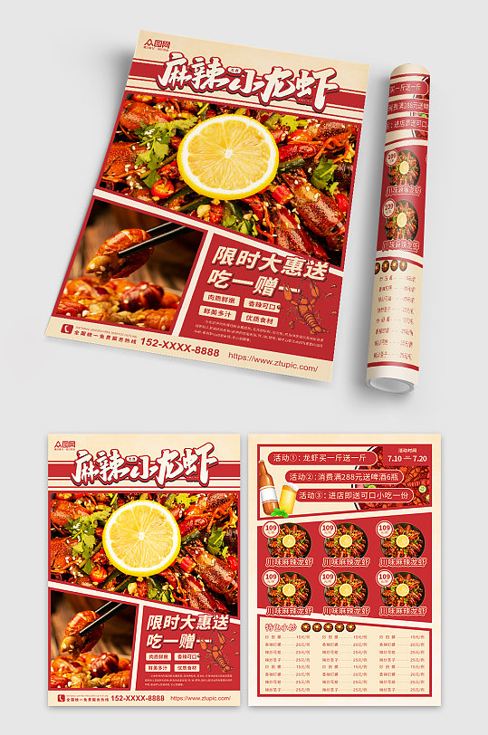 红色麻辣小龙虾美食餐饮宣传单