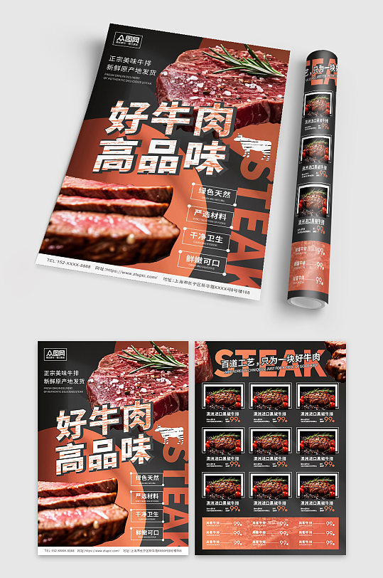 黑色高端大气西餐牛排店宣传单美食菜单-众图网