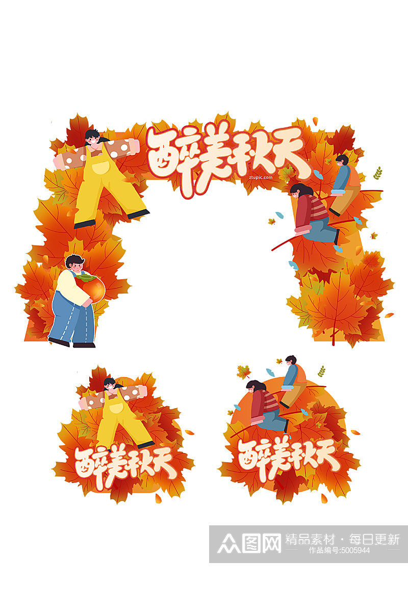 橙色可爱卡通秋季秋天氛围门头地贴设计素材