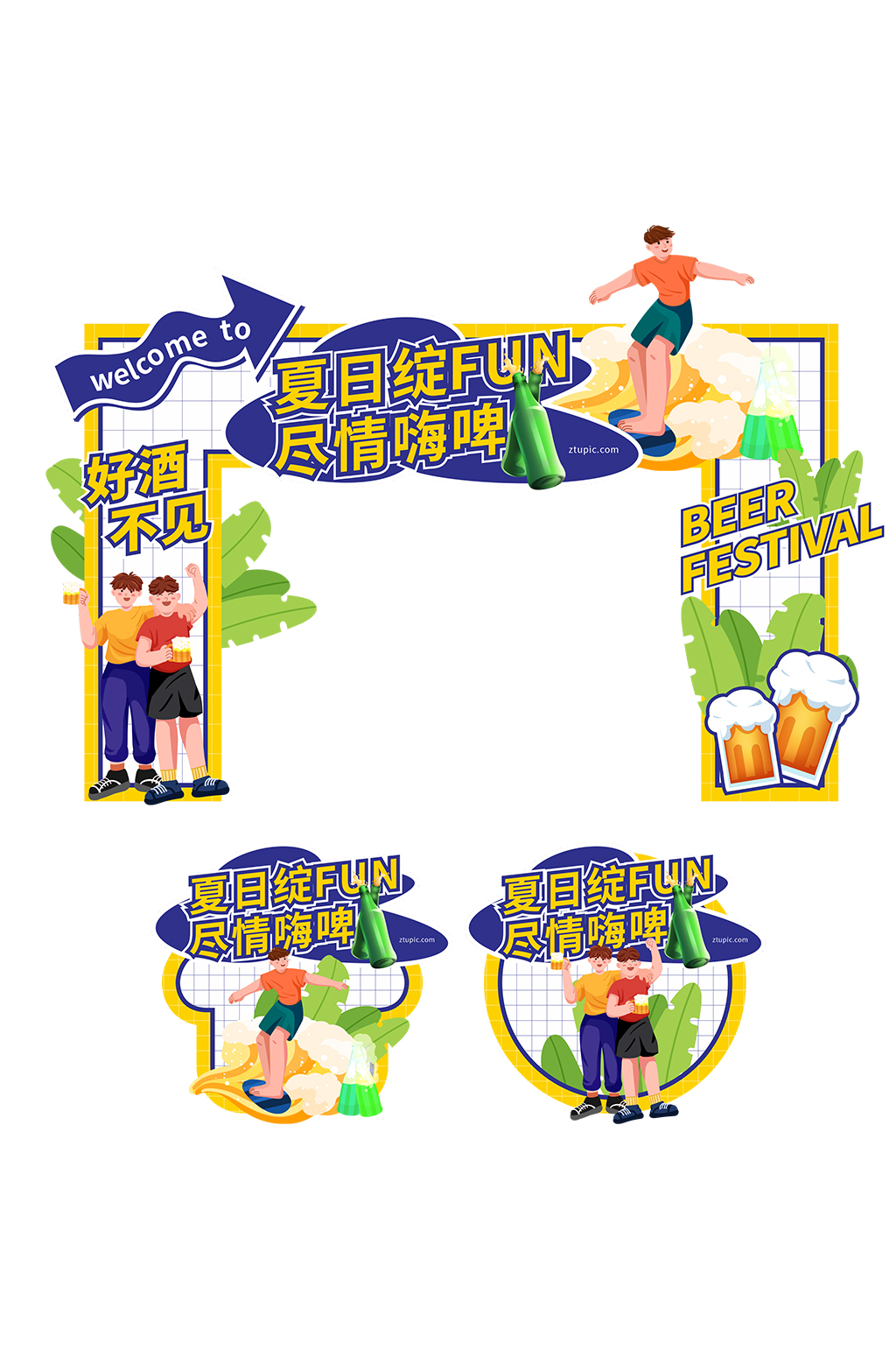 创意啤酒狂欢节门头拱门美陈设计素材