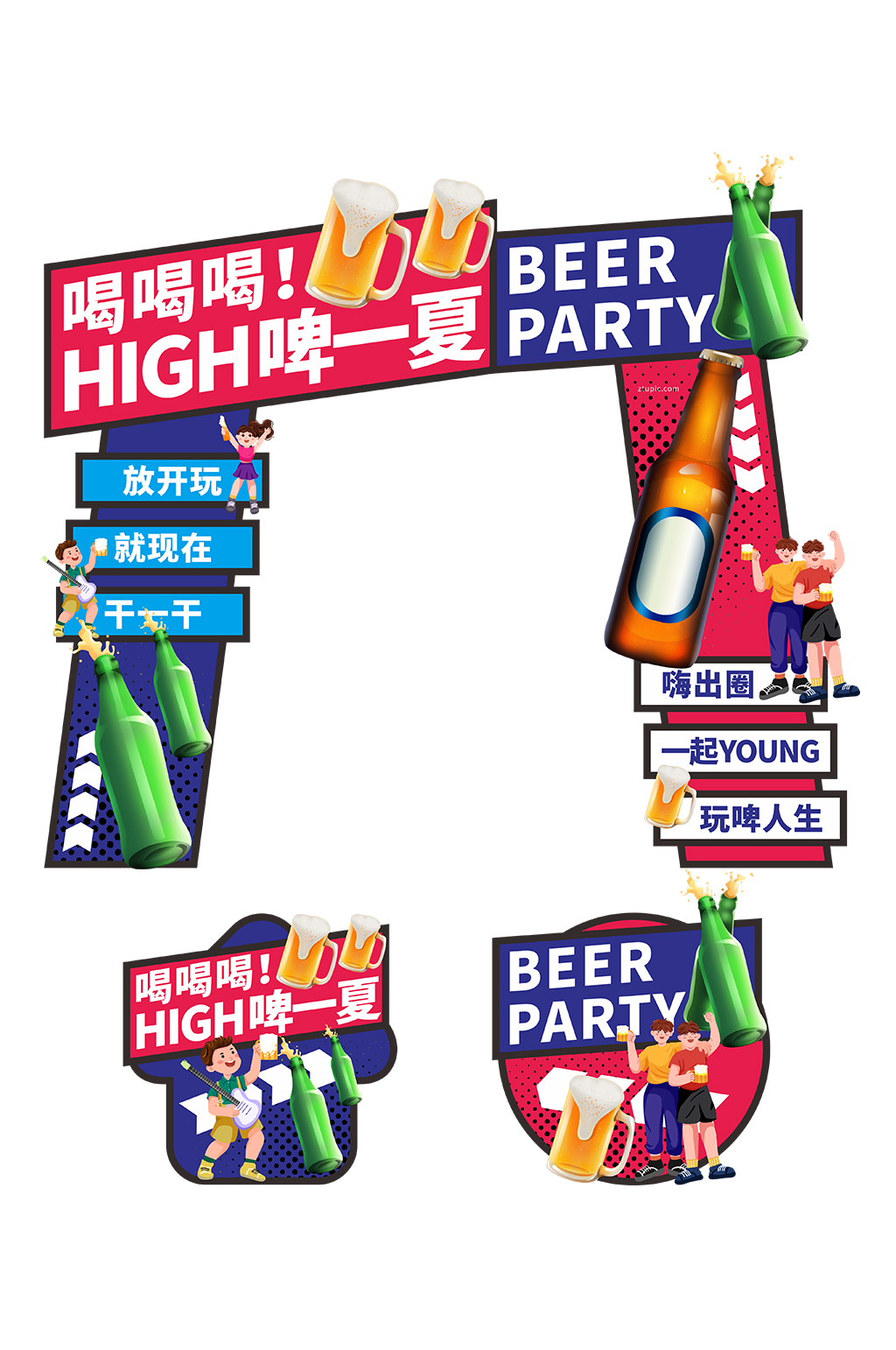 简约大气啤酒狂欢节门头拱门美陈设计素材