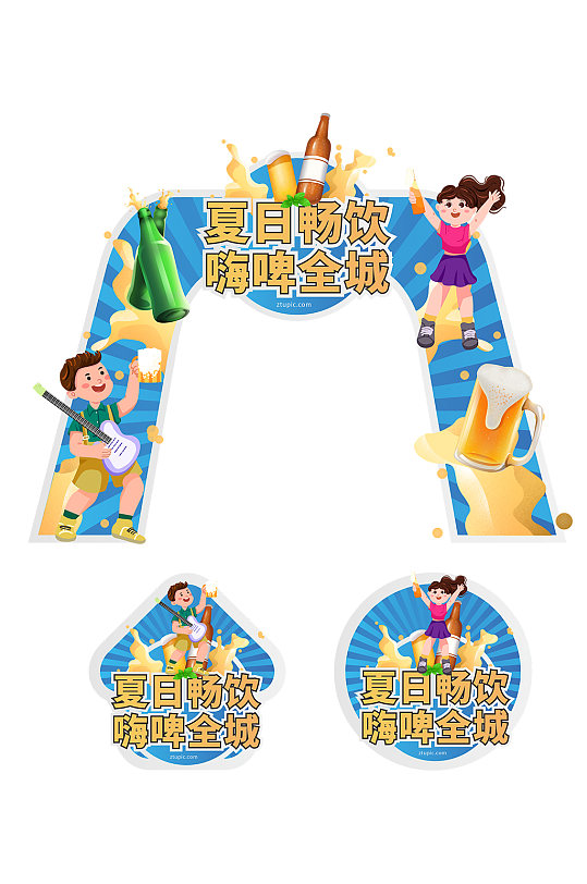 藍(lán)色啤酒狂歡節(jié)門頭拱門美陳設(shè)計(jì)