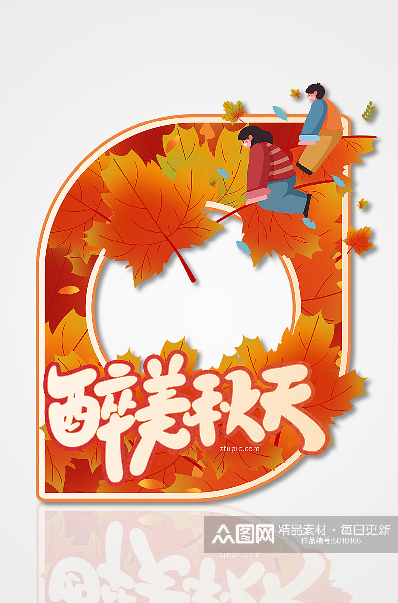 红色枫叶唯美秋季秋天活动拍照框素材