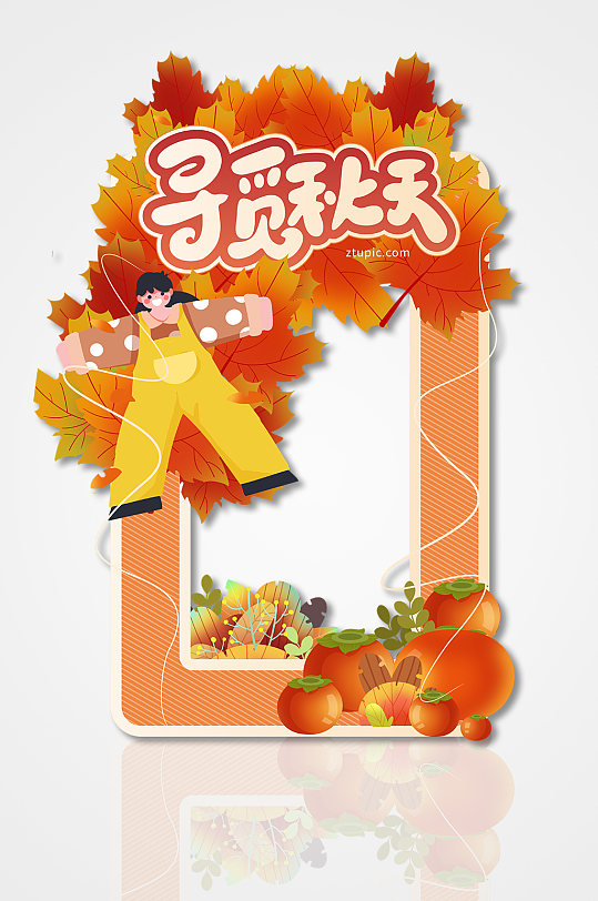 橙色枫叶秋季秋天活动拍照框