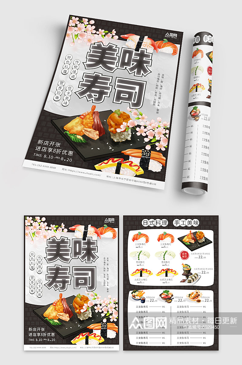 黑色高端大气日式料理餐饮美食宣传单素材