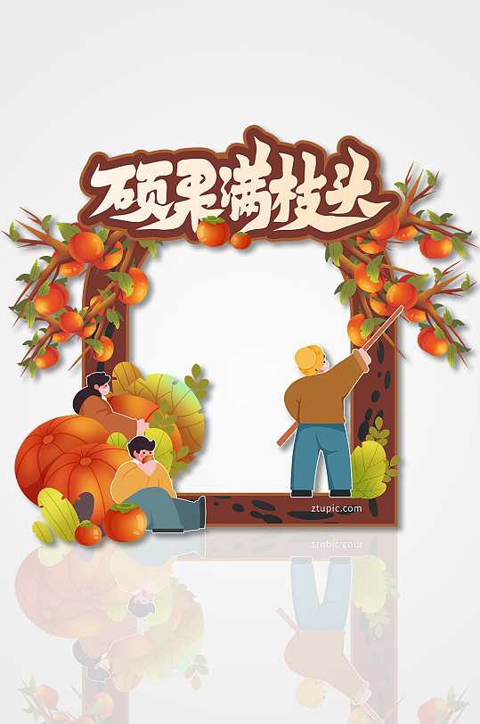 硕果秋季农民丰收节瓜果拍照框-众图网