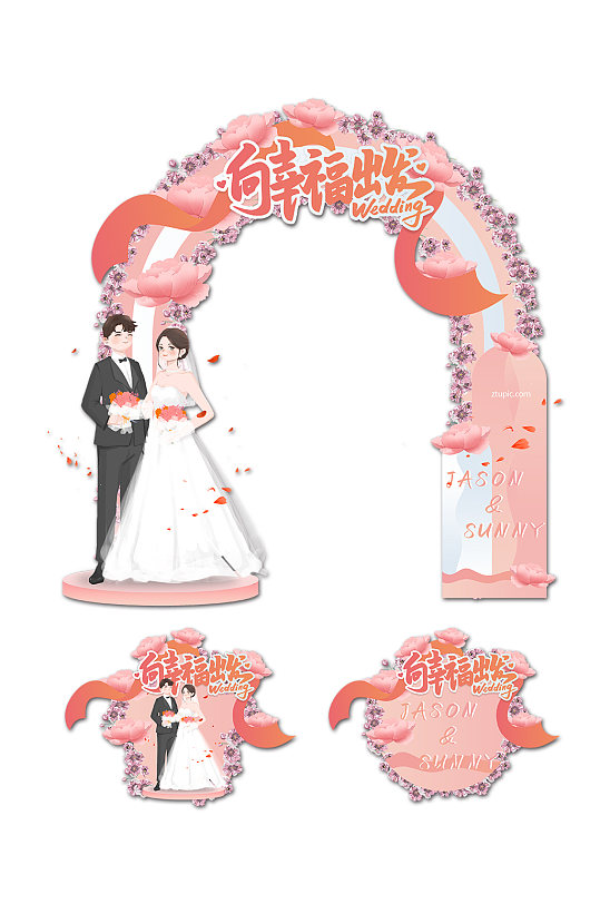 粉色婚礼婚宴地贴拱门-众图网