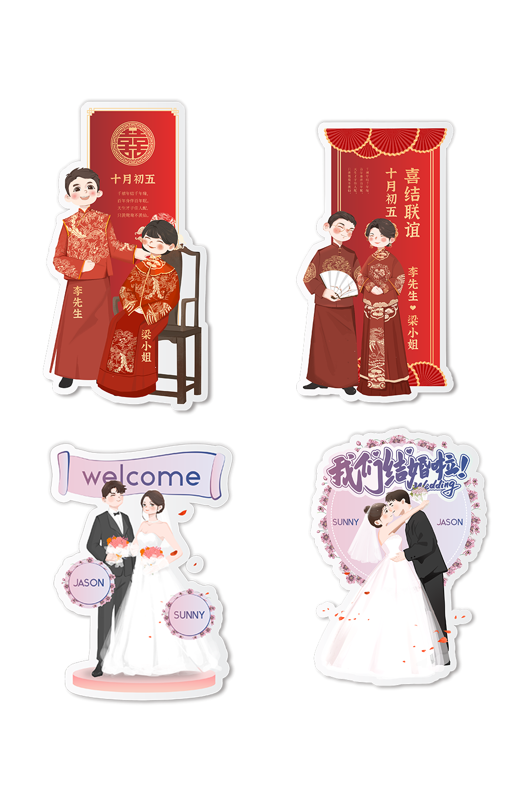 红色婚礼现场迎宾人形立牌指引牌导视牌素材
