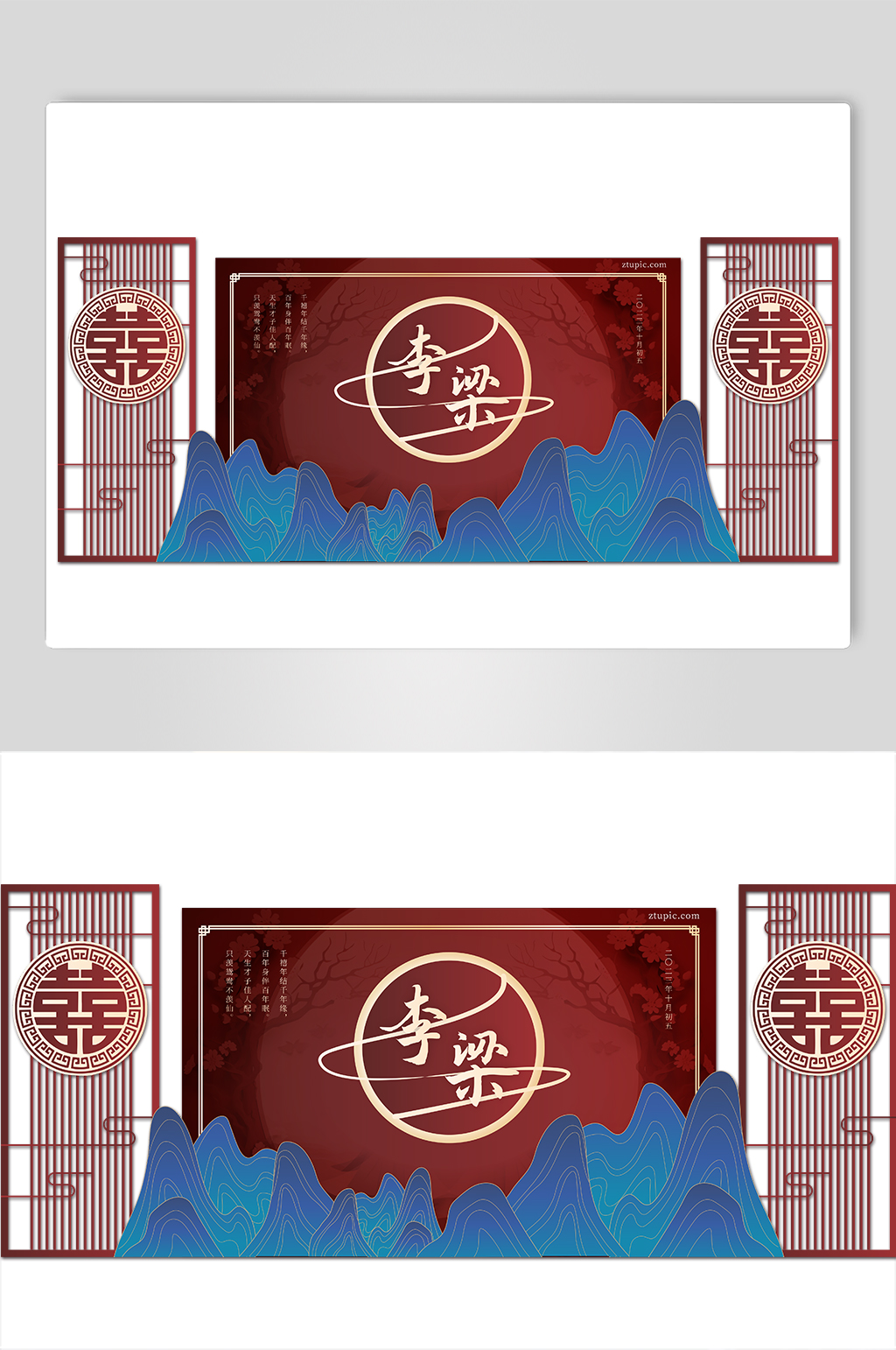 中式婚礼美陈布置素材