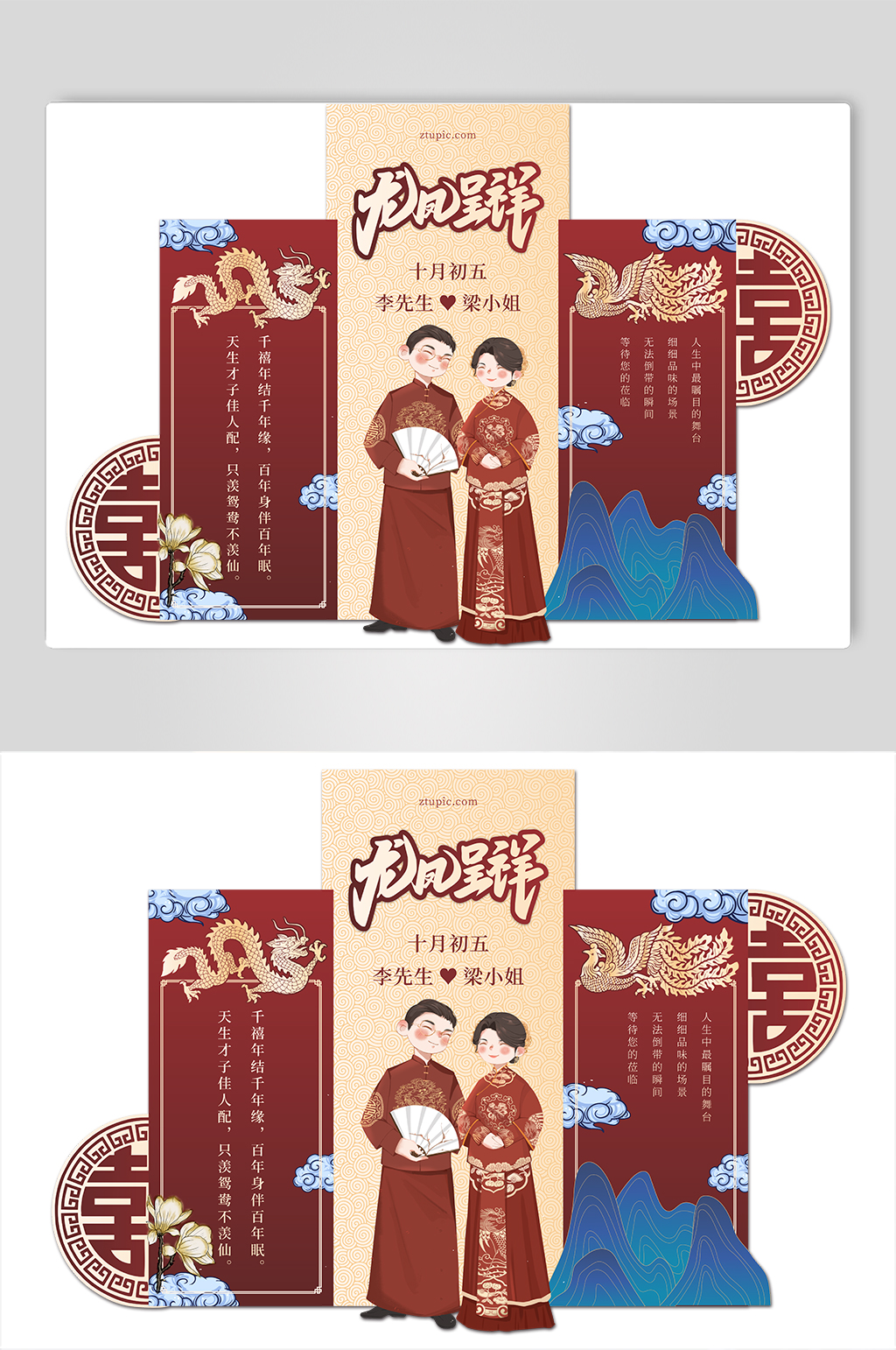 红色中式婚礼美陈布置素材