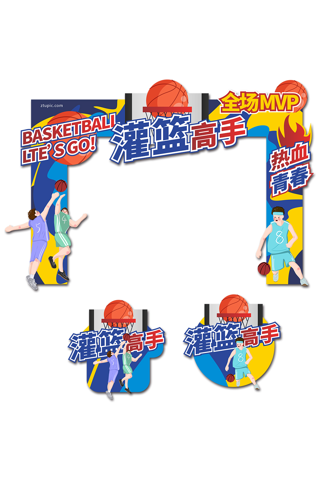 创意篮球体育比赛活动门头地贴素材