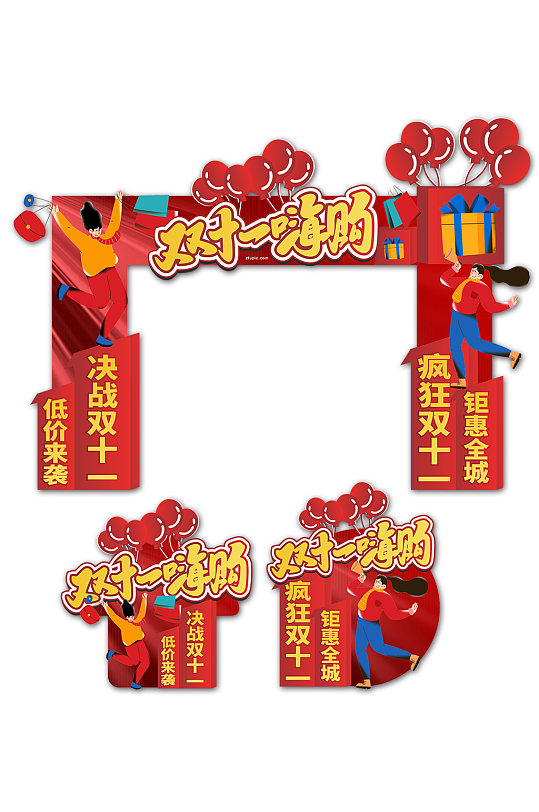 红色双十一商场活动促销门头地贴-众图网