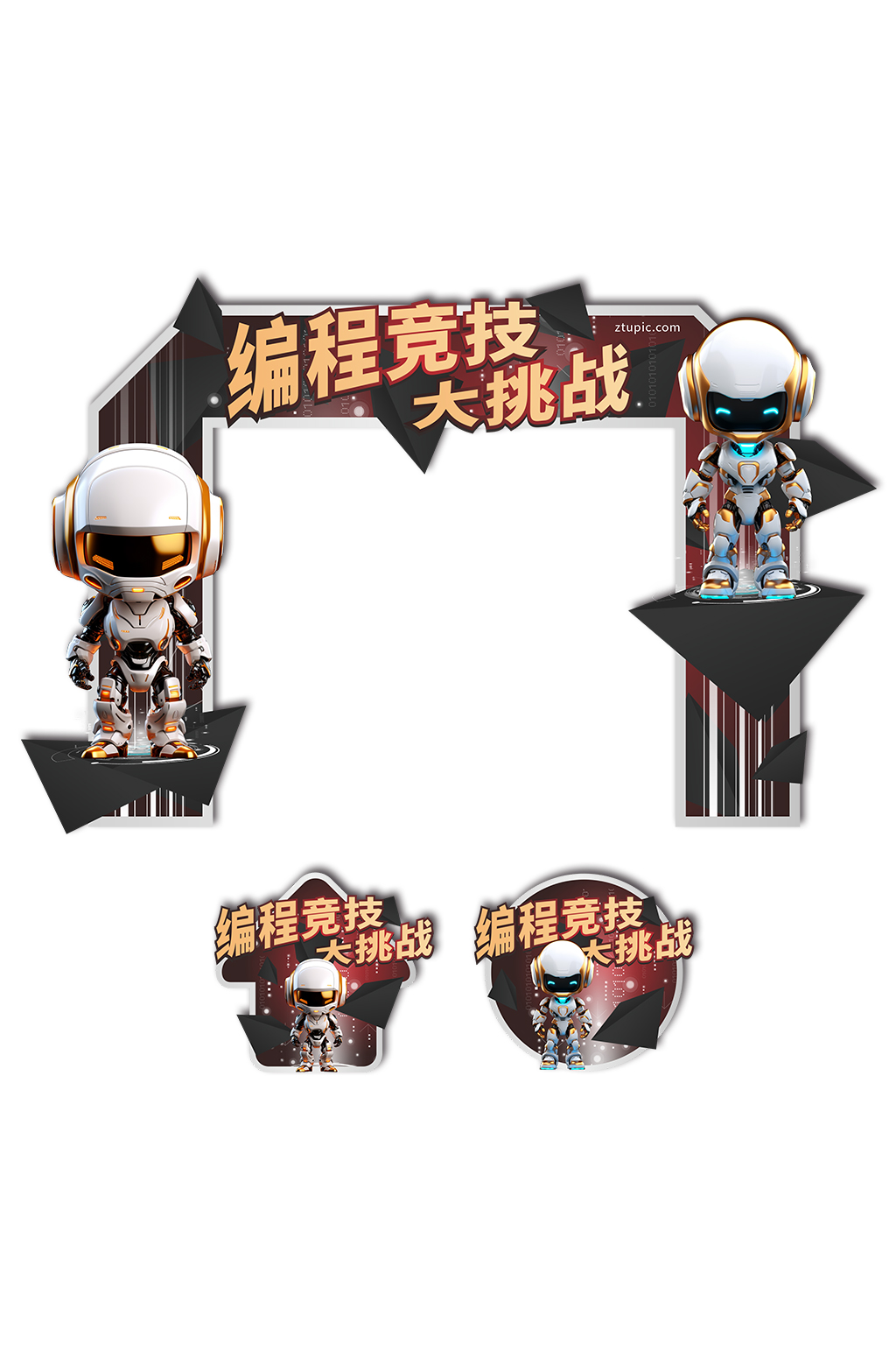 机器人少儿编程科技门头地贴素材