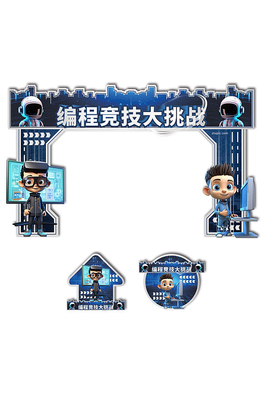 創(chuàng)意機(jī)器人少兒編程科技門頭地貼