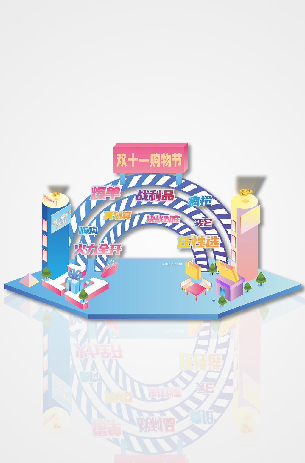 简约双十一促销活动拍照框素材