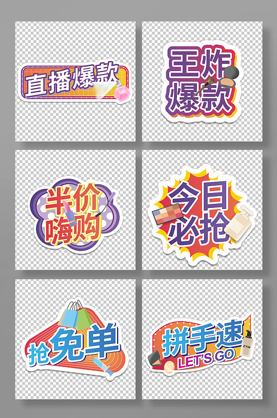 創(chuàng)意美容醫(yī)美直播手舉牌