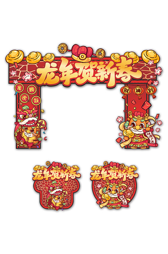 2024年龙年春节新年拱门门头地贴-众图网