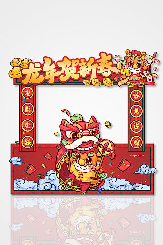 红色2024年龙年春节新年拍照框