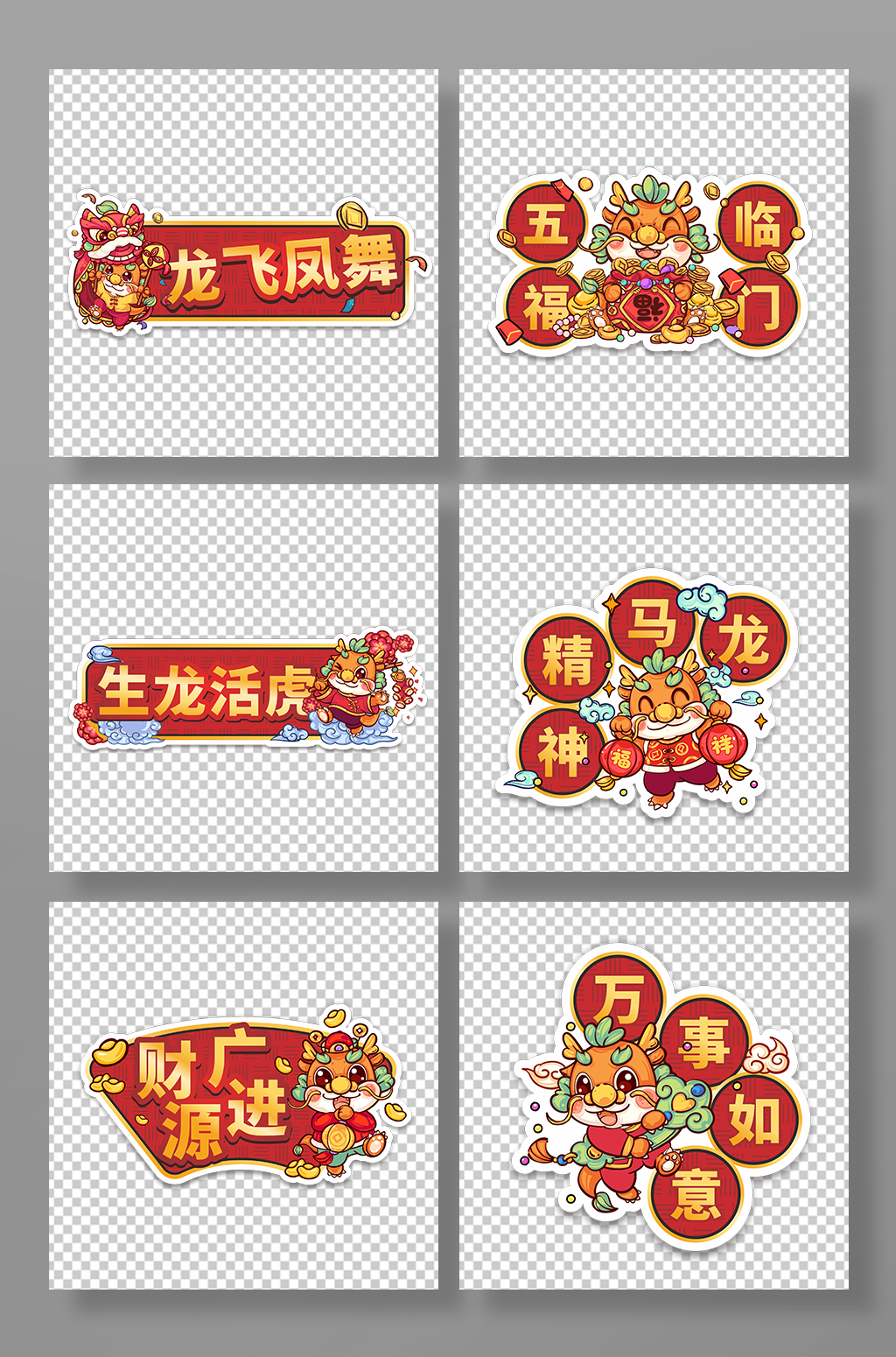 龙年春节新年手举牌素材