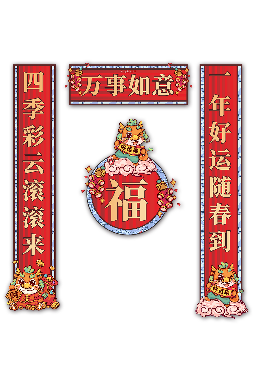 2024年龙年春节物料对联福字素材