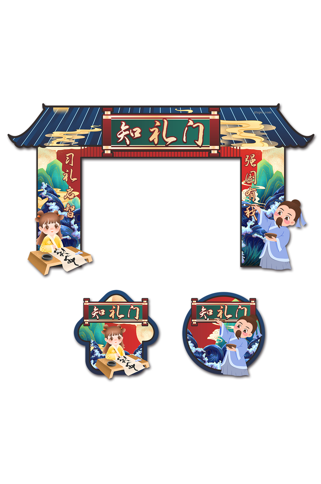 传统文化知礼门国学门头地贴素材