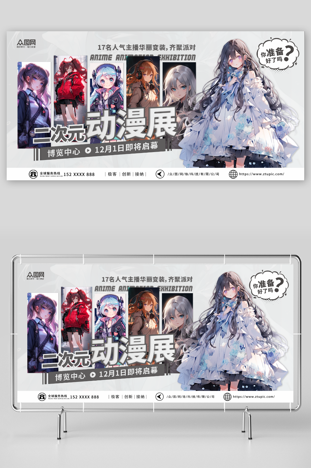动漫人物漫画素材_动漫人物漫画模板_动漫人物漫画设计图片免费下载-众图网