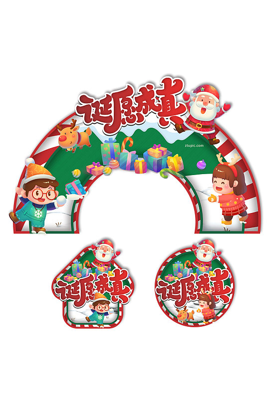 创意圣诞节活动门头地贴