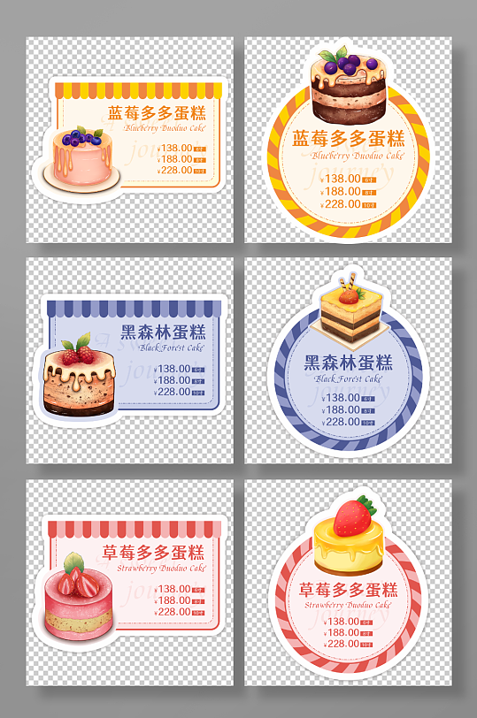 甜品蛋糕店食品价格标签设计