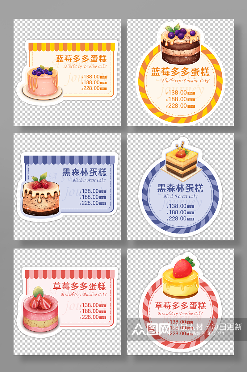 甜品蛋糕店食品价格标签设计素材